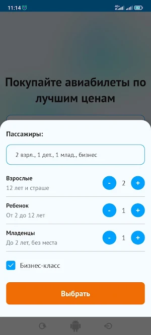 iSayFly Screenshot 3