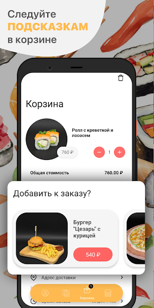 Несахар Screenshot 2