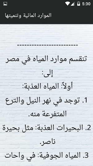 يلا نتعلم دراسات الصف الخامس الابتدائي ترم أول Screenshot 2