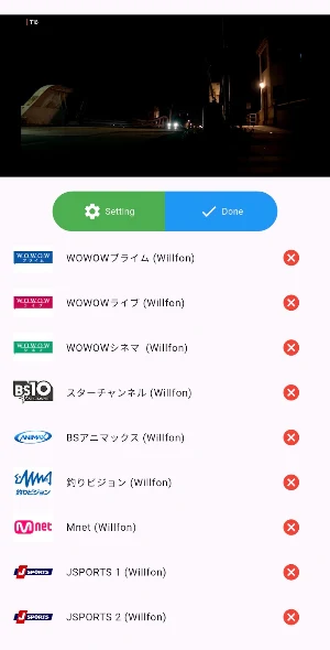 IPTV Screenshot 1
