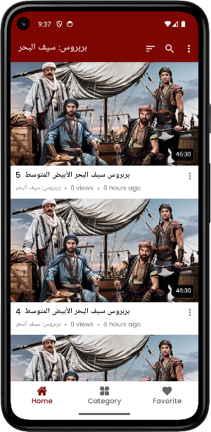بربروس سيف البحرالأبيض المتوسط Screenshot 0