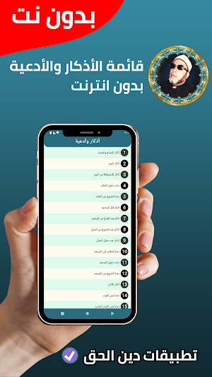 جميع خطب الشيخ كشك - بدون نت Screenshot 2