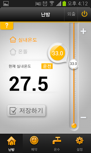 나비엔 스마트톡 보일러 Screenshot 1