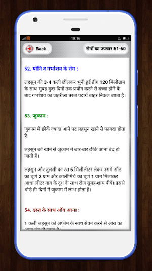 Lesun se kare 120 rogo ka upchar Screenshot 2