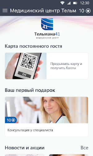 Тельмана41 Screenshot 1