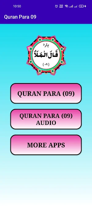Quran Para 09 Screenshot 1