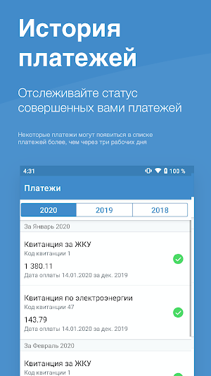 Управдом Кировского района Screenshot 2