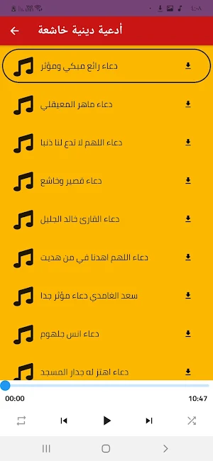 اناشيد اسلامية : نغمات للجوال Screenshot 2