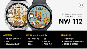 NW112한글: Digital watch face Screenshot 0