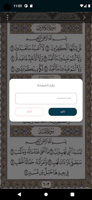 صدقةجاريةعلى روح أحمد الكيلانى Screenshot 3