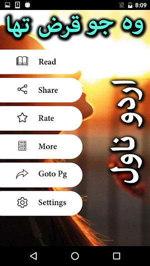 Wo Jo Qarz Tha by Syeda Ghazal Zaidi - Offline Screenshot 1