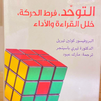كتاب التوحد