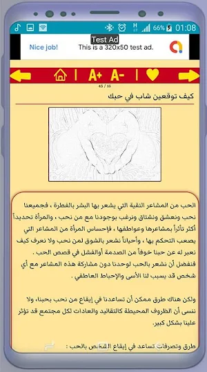 كيف اجعله يحبني ويتزوجني Screenshot 2