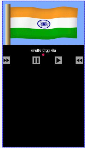 Indian Warrior Song Screenshot 1
