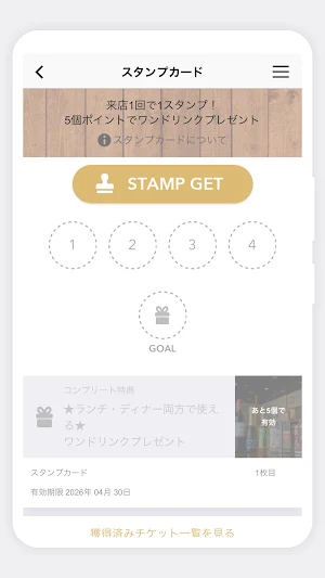 暢暢 上野芝店（チャンチャン ウエノシバテン） Screenshot 1