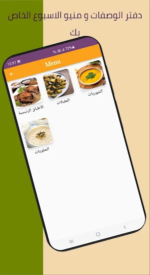 أشهي الآكلات المصرية (بدون نت) Screenshot 2