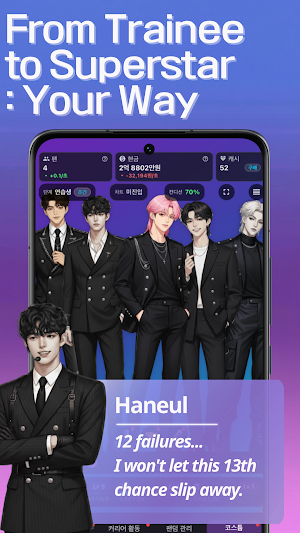 KPop Manager: Boy Band Tycoon Screenshot 1