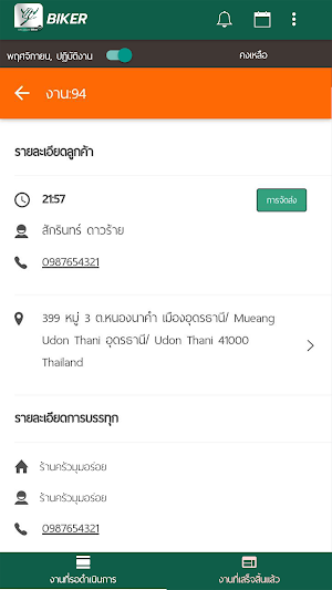 Phichai Biker Screenshot 0
