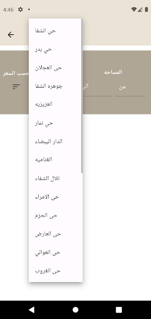 شركه حلول دارك العقارية Screenshot 2
