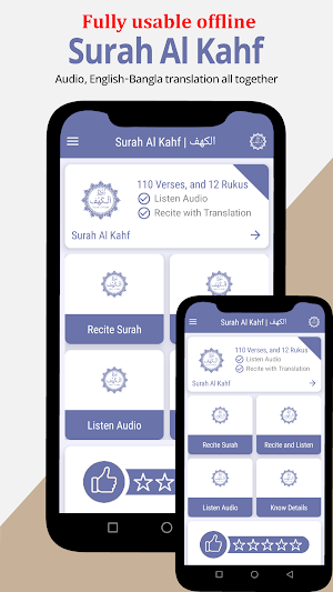 Surah Al Kahf | Audio Offline Screenshot 1