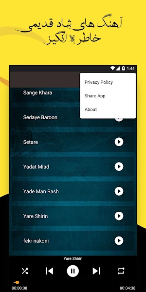 آهنگ های شاد قدیمی خاطره انگیز Screenshot 3