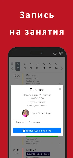 ФИТПРАЙД Screenshot 1