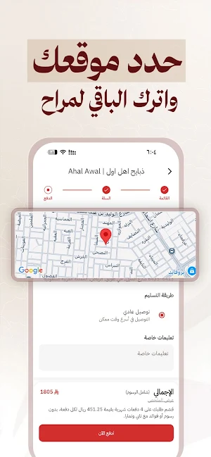 Marah - Fresh Meat Marketplace Screenshot 2