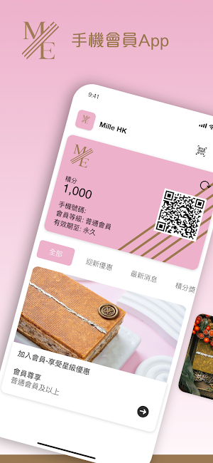 Mille HK Screenshot 0