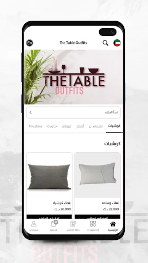 The Table Outfits Screenshot 2