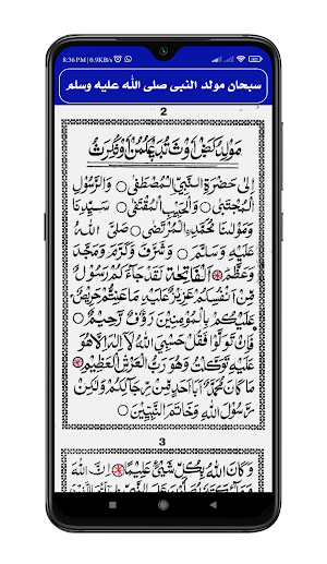 Subhana Mawlid | Moulid Kitab Screenshot 1