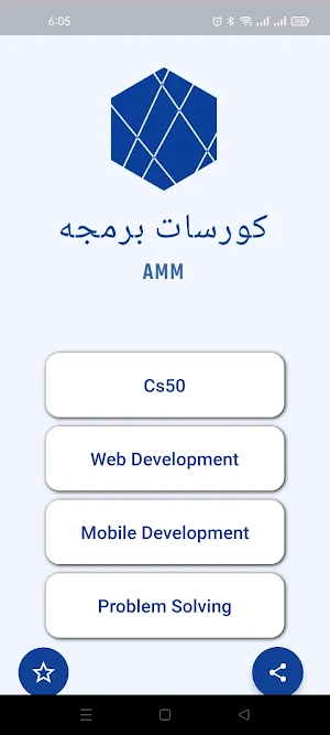 كورسات برمجة Screenshot 1