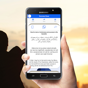 Dua for success Screenshot 3