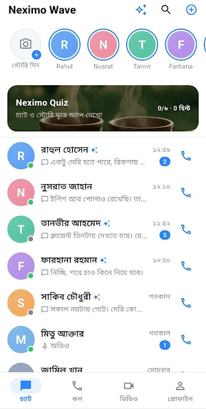 Neximo Wave Screenshot 2