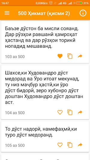 500 Ҳикмат (қисми 2) Screenshot 2