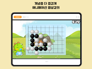 두고팡 Screenshot 1