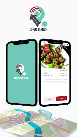 offerStation Screenshot 0