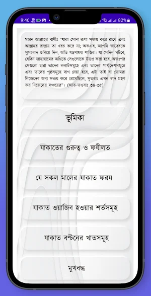 Zakat Calculator Screenshot 2