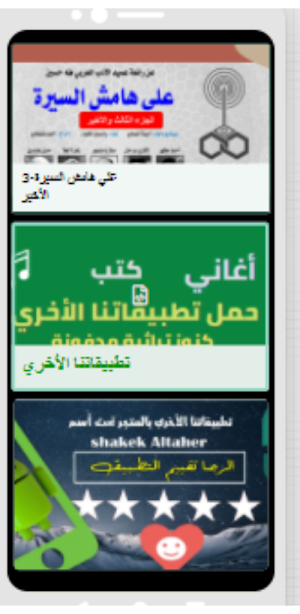 علي هامش السيرة(3-3)-مسلسل إذاعي- طه حسين Screenshot 1
