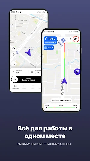 Orbito Driver Screenshot 0