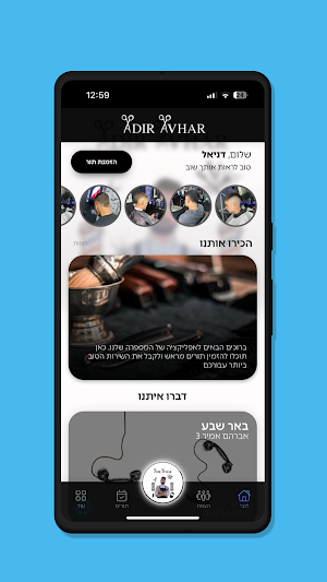 Adir Avhar Screenshot 0
