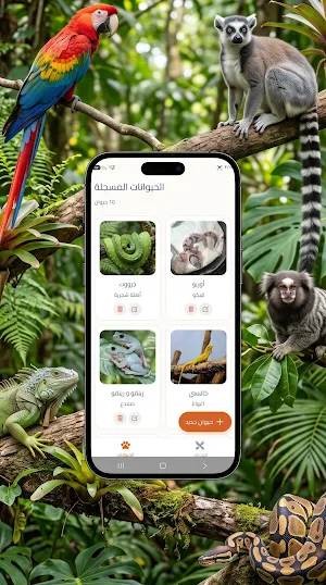 Zootic - زووتيك Screenshot 2