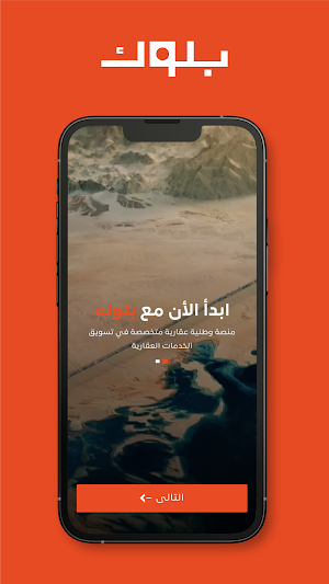 بلوك Screenshot 2