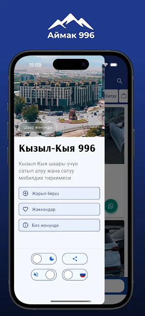 Кызыл-Кыя 996 Screenshot 2