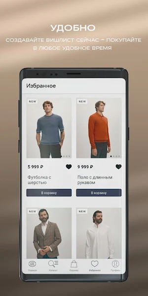 20LINE: мужская одежда Screenshot 2