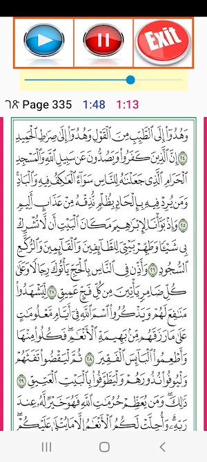 Qari Ahmad Misbahi Offline 02 Screenshot 3