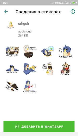Стикеры Бизнес WAStickerApps Screenshot 1