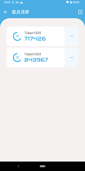 IDExpert Cloud 體驗版 Screenshot 3