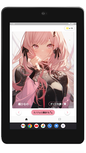AIカノジョ| AIと寝落ち通話 Screenshot 3
