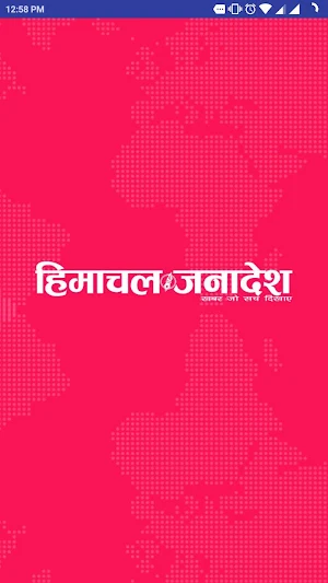 Himachal Janadesh News Screenshot 0