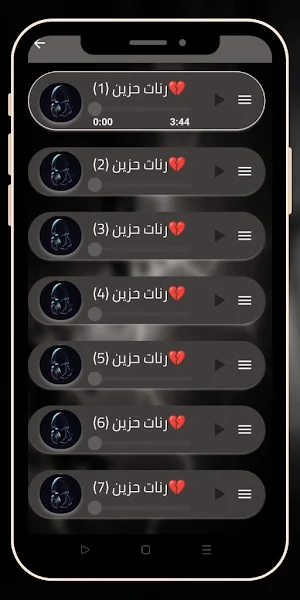 رنات تركية حزينه بدون نت 2024 Screenshot 2